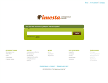Tablet Screenshot of imesta.ru
